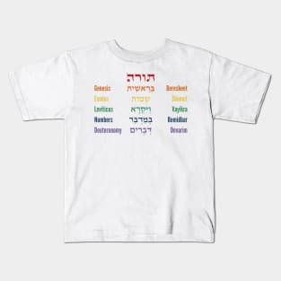 Hebrew Books of the Torah - Jewish Bible Kids T-Shirt